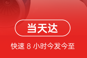 克拉玛依古海机场邮寄航空货运公司【机场